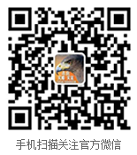 官方微信